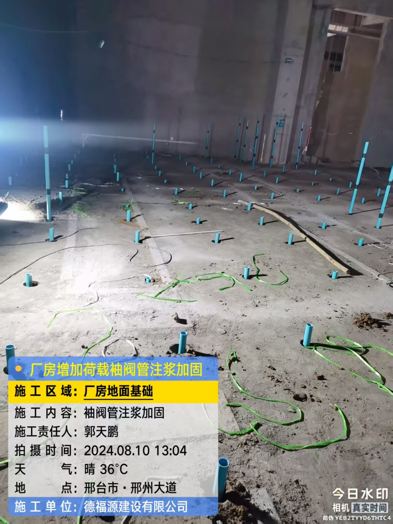 子长袖阀管注浆施工