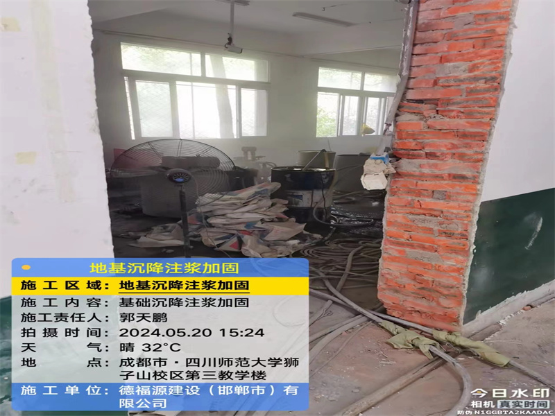 子长高压旋喷注浆在地基下沉注浆加固中的应用