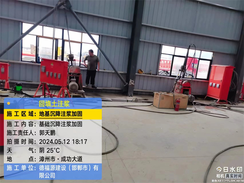 子长地基下沉注浆加固后的房屋稳固性评价