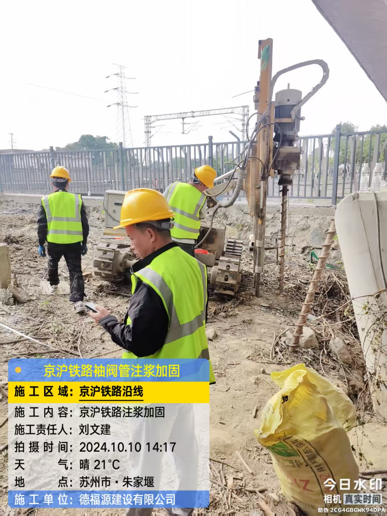 子长袖阀管注浆工艺